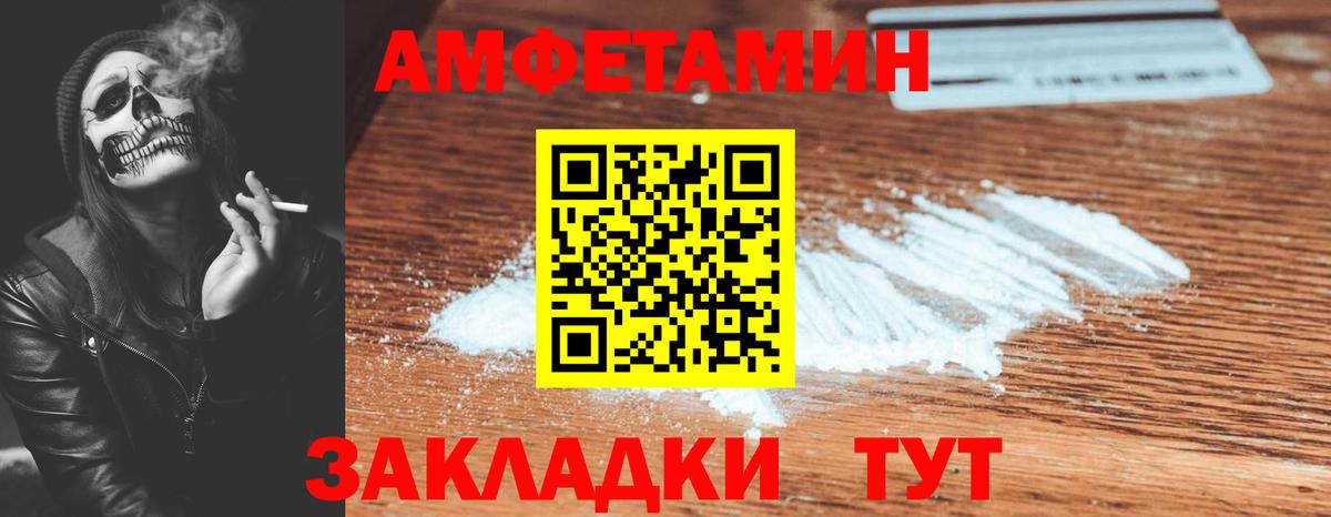 Amphetamine 98%  Амфетамин  Менделеевск  Вход с VPN 