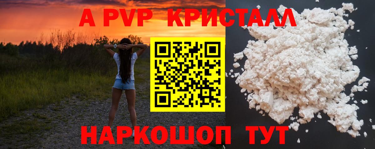 Альфа ПВП СК Менделеевск