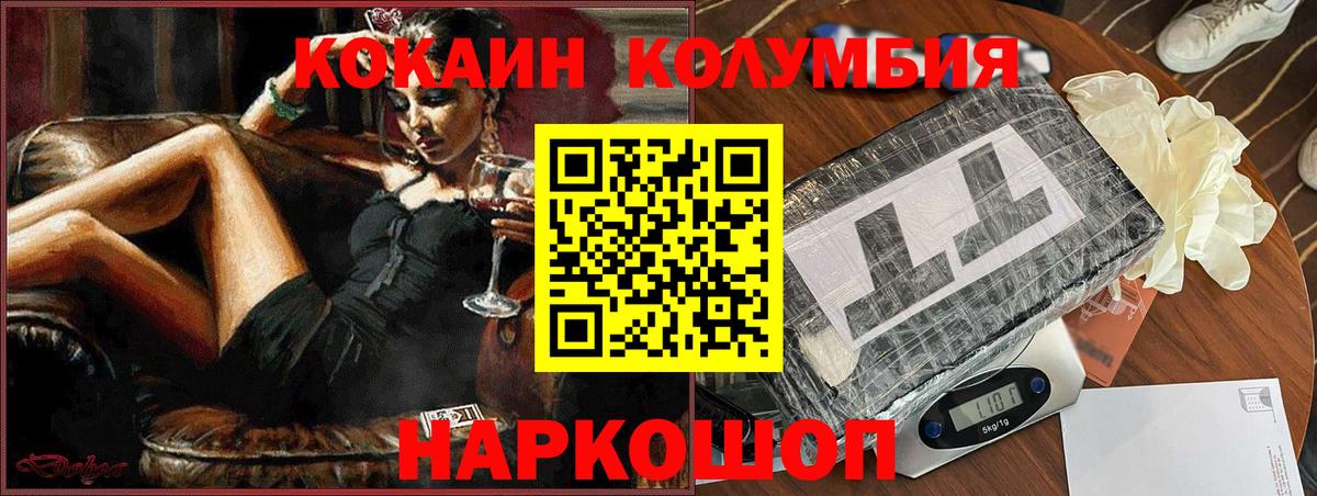 COCAIN 98%  COCAIN  Вход с VPN  Менделеевск  Cocaine FishScale 