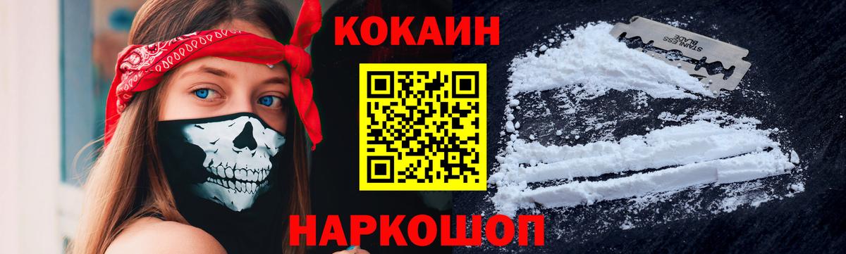 Кокаин Columbia Менделеевск
