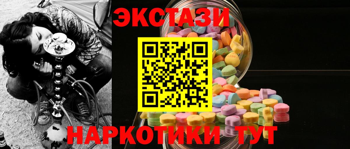 Ecstasy MDMA Менделеевск