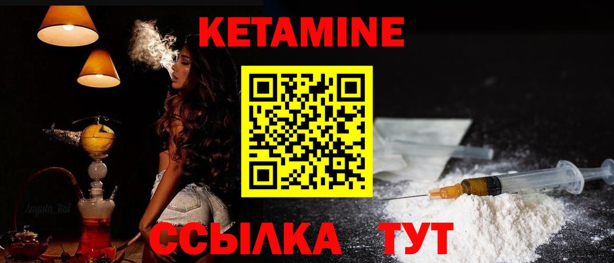Кетамин ketamine Менделеевск