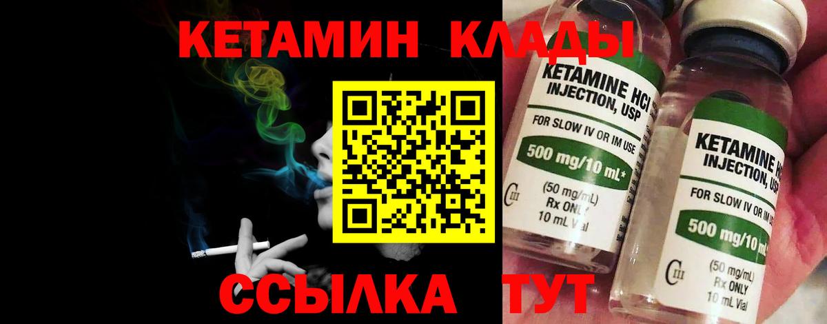 КЕТАМИН VHQ  Кетамин VHQ  Менделеевск  МЕГА рабочий сайт  Вход с VPN 