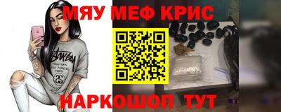 метамфетамин Заводоуковск