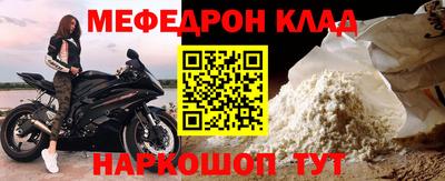 метамфетамин Заводоуковск
