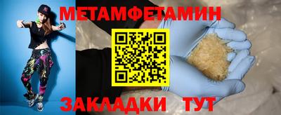 метамфетамин Заводоуковск