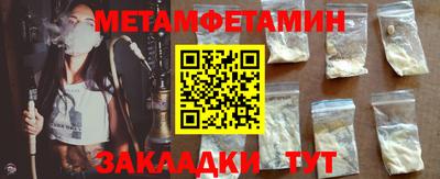 метамфетамин Заводоуковск