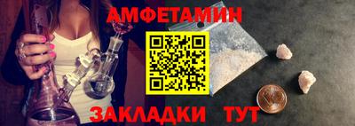 метамфетамин Заводоуковск