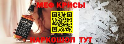 метамфетамин Заводоуковск