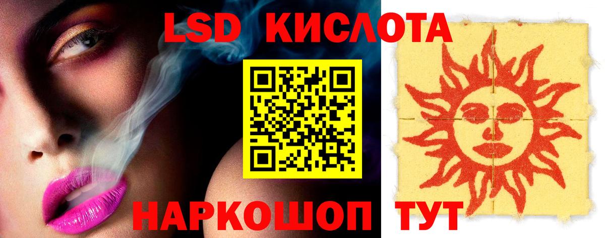 Лсд 25 экстази кислота  ЛСД экстази ecstasy  Менделеевск  Вход с VPN 