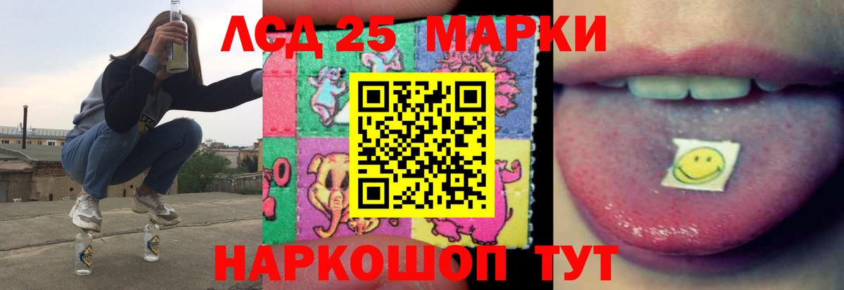 Лсд 25 экстази ecstasy Менделеевск