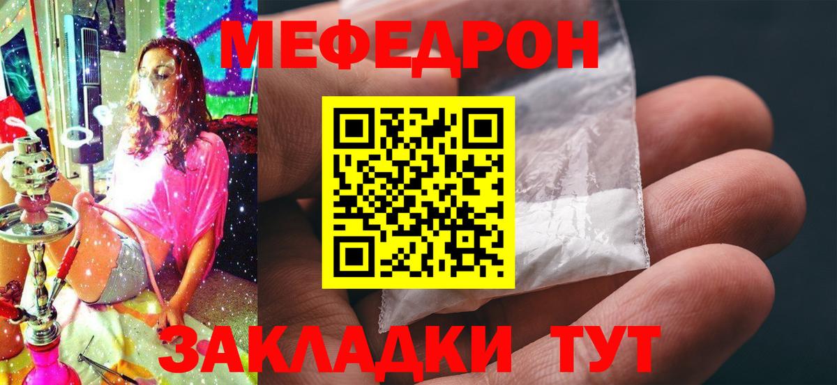 МЕФ кристаллы  МАРИХУАНА  Cocaine  Менделеевск  Вход с VPN 