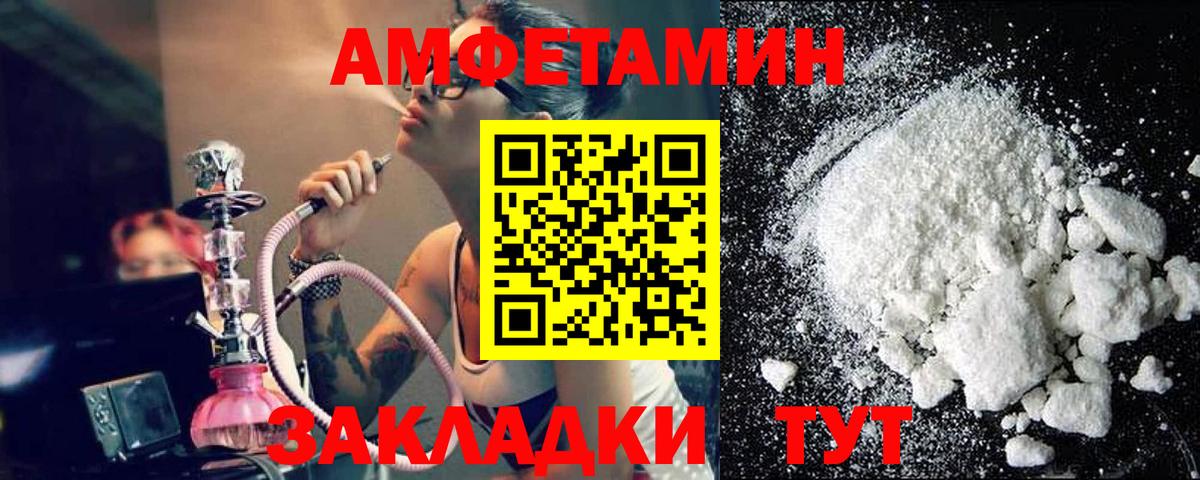 Метамфетамин мет Менделеевск