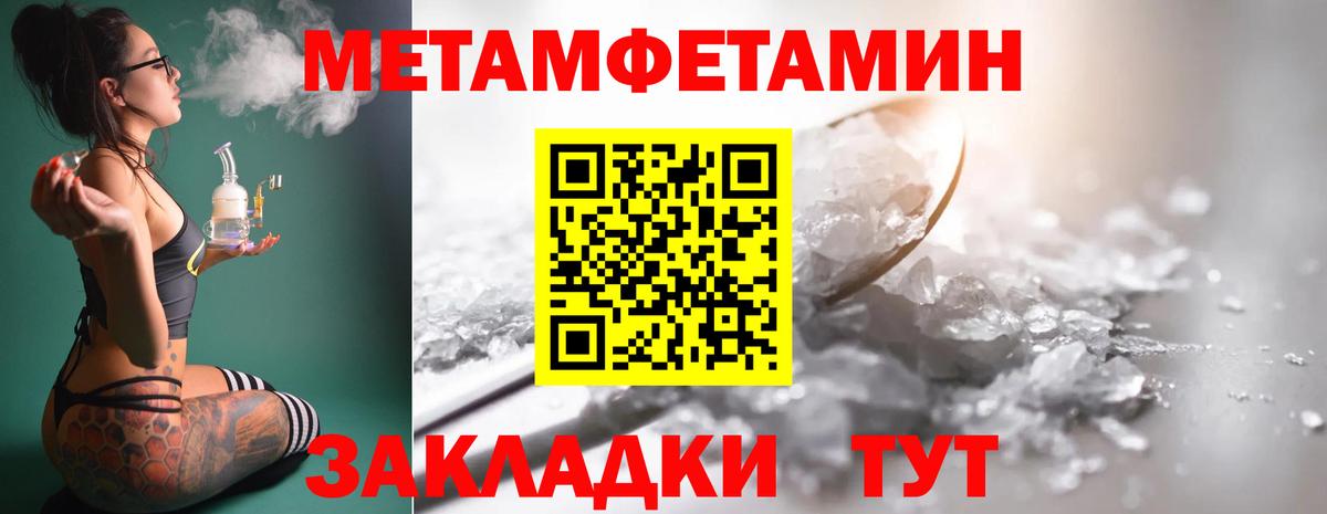 Метамфетамин Methamphetamine  Вход с VPN  Метамфетамин Methamphetamine  Менделеевск 