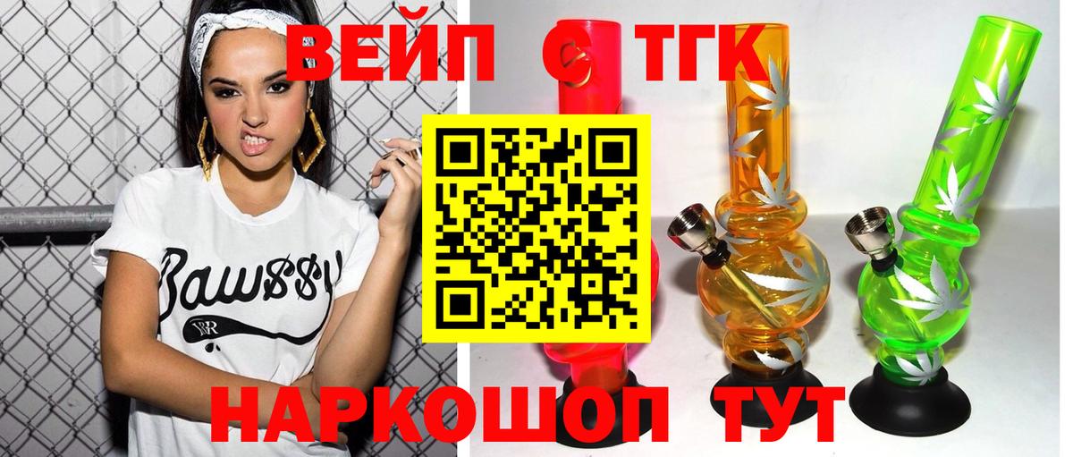 Менделеевск  ТГК концентрат  цена наркотик  Дистиллят ТГК гашишное масло  Вход с VPN 
